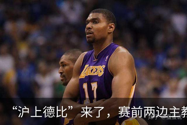 “沪上德比”来了，赛前两边主教练有话说