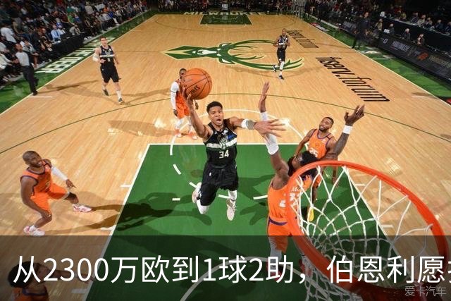 从2300万欧到1球2助，伯恩利愿折价千万卖布罗亚