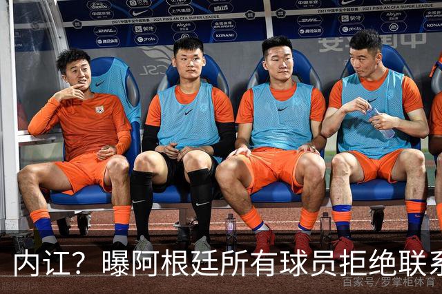 内讧？曝阿根廷所有球员拒绝联系恩佐：世界杯决赛输球，都怪你