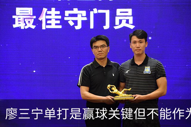 廖三宁单打是赢球关键但不能作为常规武器 杨瀚森的磨合仍有问题