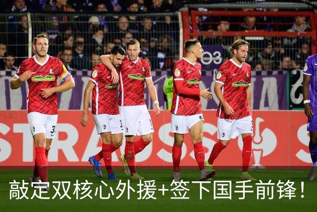 敲定双核心外援+签下国手前锋！90后老总能否助北控重返季后赛？