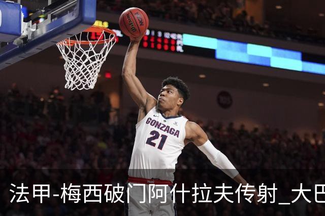 法甲-梅西破门阿什拉夫传射 大巴黎2-1图卢兹