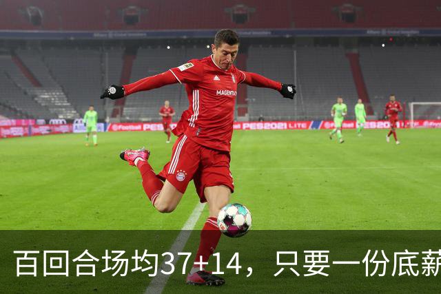 百回合场均37+14，只要一份底薪！这才是自由市场陷入停滞的原因