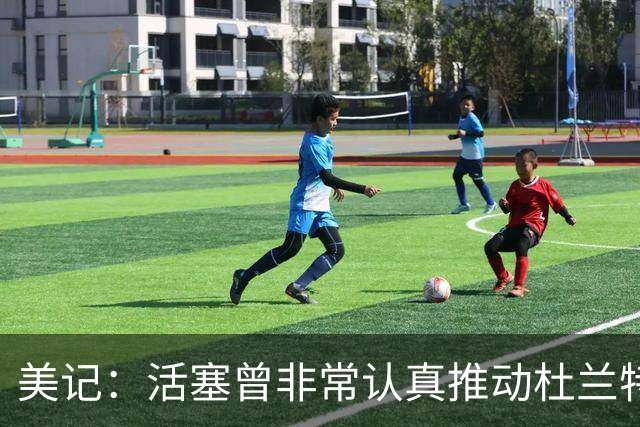 美记：活塞曾非常认真推动杜兰特交易！他也有兴趣与CC并肩作战！