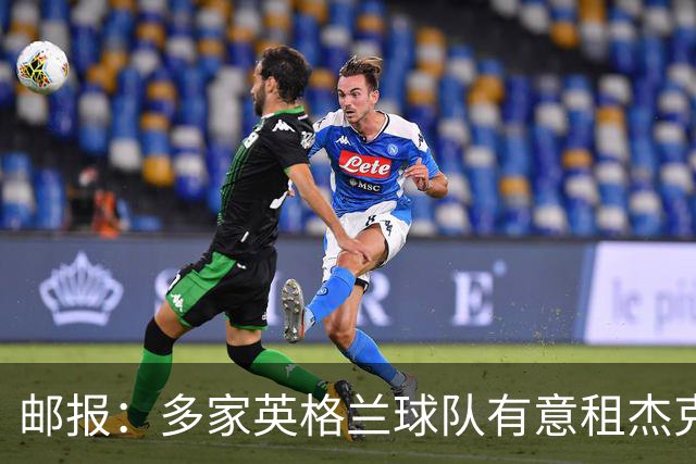 邮报：多家英格兰球队有意租杰克·弗莱彻 德瓦尼正争取进一线队