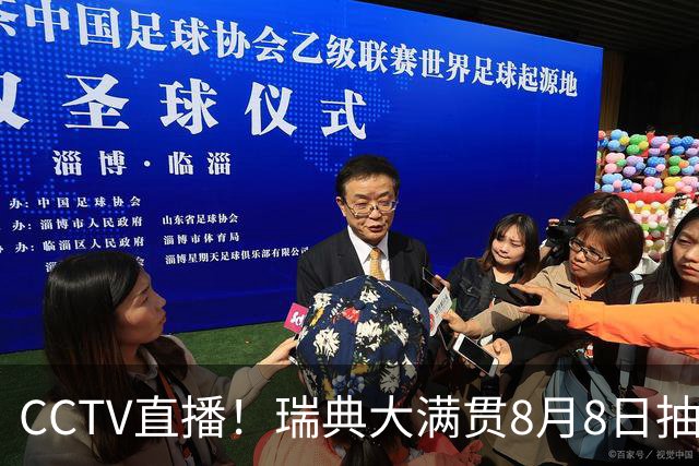 CCTV直播！瑞典大满贯8月8日抽签，莎头缺席，王曼昱林诗栋领衔国乒出征，附赛程！