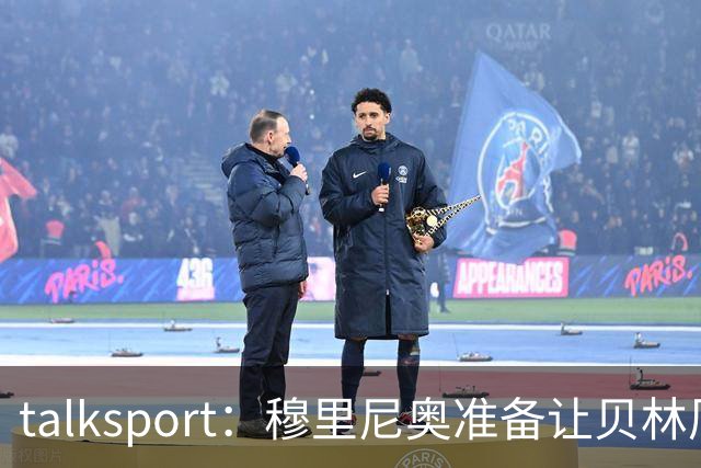 talksport：穆里尼奥准备让贝林厄姆在姆巴佩身后打伪9号位